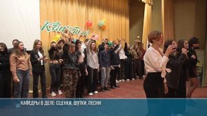 Капустник первокурсников 2025г.