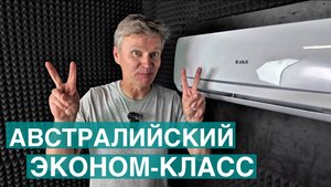 JAX Tasmania ACN-09 HE — стоит ли брать бюджетный кондиционер?