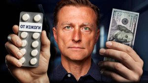 Вам ВРУТ по поводу изжоги и кислотного рефлюкса!