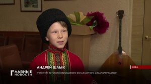 Юные орловские артисты достойно представили Орловщину на международном грантовом конкурсе.