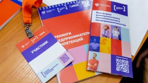 Тренинг предпринимательских компетенций в СГУГиТ