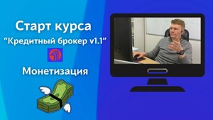 Как зарабатывать на экспертизе в кредитовании?