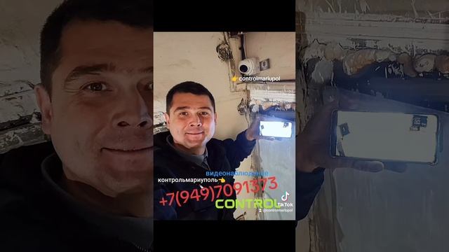#контрольмариуполь