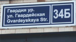 Гвардейская 34Б, Казань, Январь 2025 г.