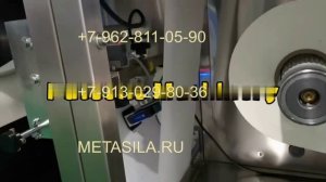 Линия по производству пластырей PL-87