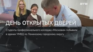 ДЕНЬ ОТКРЫТЫХ ДВЕРЕЙ