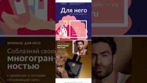 Каталог Avon ноябрь 2025 Россия