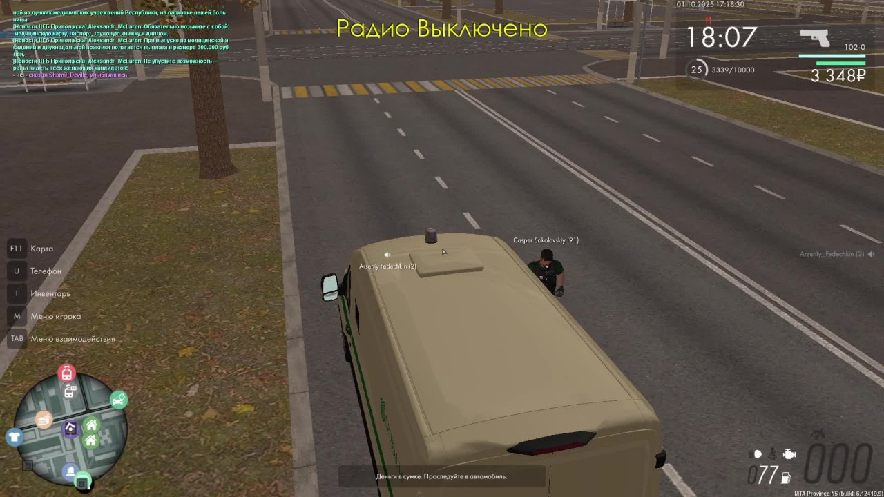 ГТА Province #5сервер