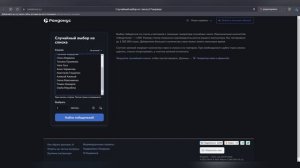 Итоги розыгрыша