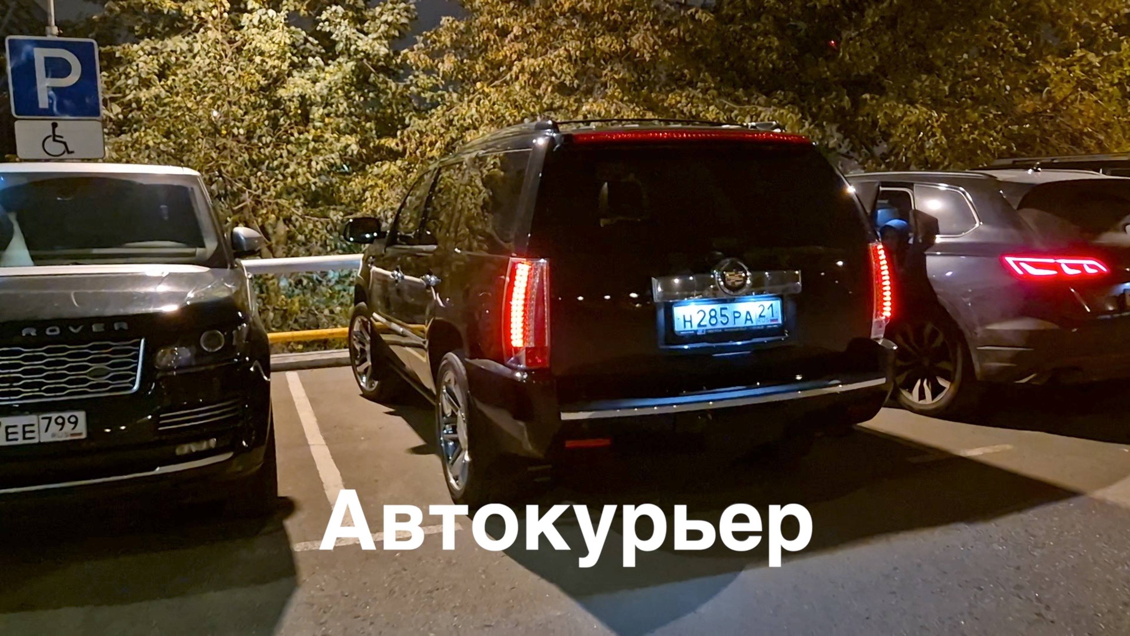 Сколько получает автокурьер за заказы в Москве?