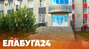 Новости Елабуги от 1 октября 2025