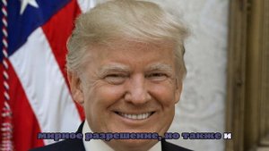 Трамп заявил, что у Украины большие проблемы