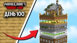 капаю до сехпор 1 чянк в майнкрафте