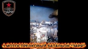 Будни бронегруппы батальона "Заря" 123 бригада "Самарканда"