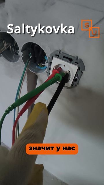 Измеряем петлю фаза ноль