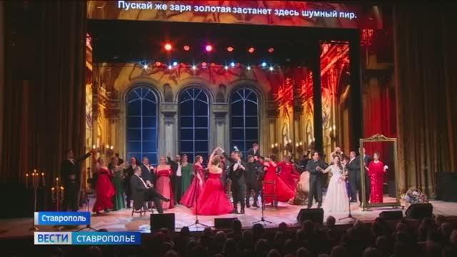 Ставрополь на пять дней стал музыкальной столицей России