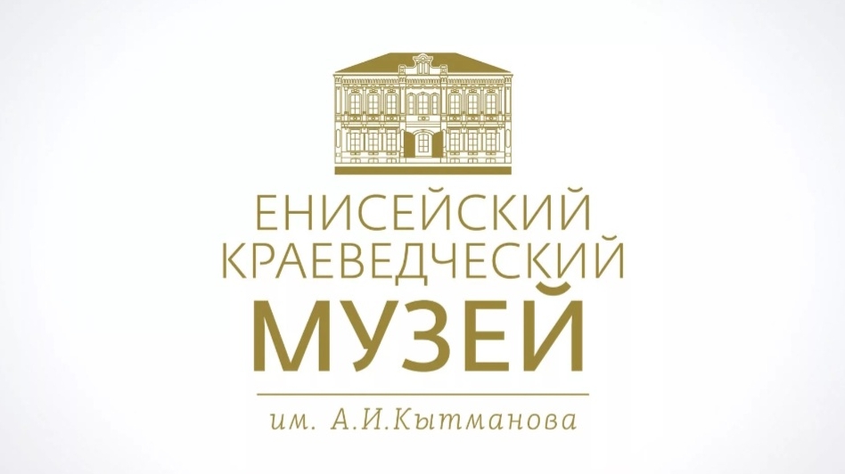 Енисейский краеведческий музей