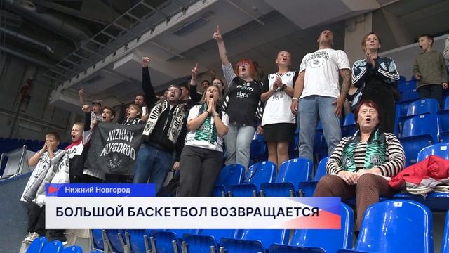 БК «Пари НН» провёл первую домашнюю игру чемпионата с пермской «Пармой»