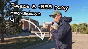 ЧП в Марксе в 1858 году