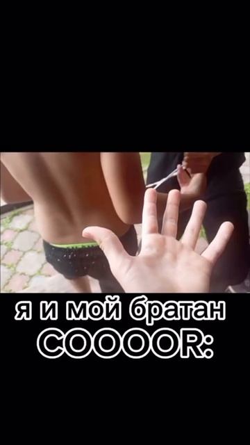 братанчик чек🤪🤪🤪 смотреть онлайн