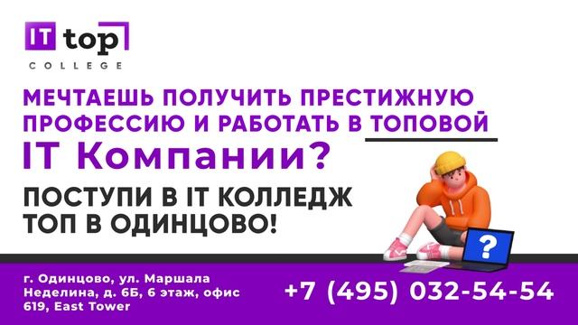 ТРАНСМЕДИА - Компьютерная академия TOP