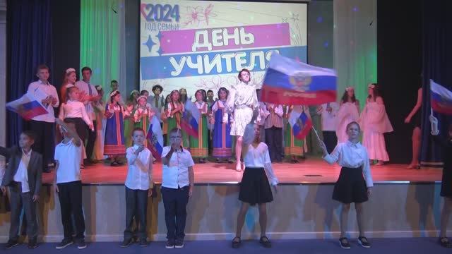 День учителя 2024 смотреть онлайн