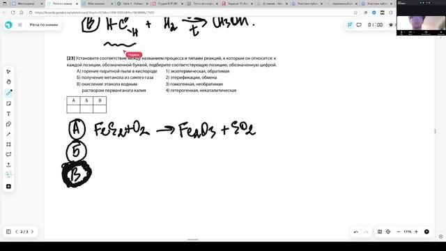 Задание 17. Классификация реакций