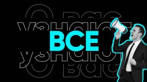 промо-ролик маркетингового агентства