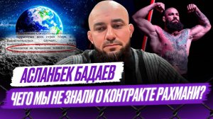 Абдель-Азиз ХУЖЕ воздуха / Шаблий – Вартанян в АСА / ОБМАН Багова / Турнир в КОСМОСЕ | Бадаев