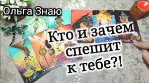 🔥Кто на пороге⁉️ С какими НАМЕРЕНИЯМИ⁉️🙄🚨