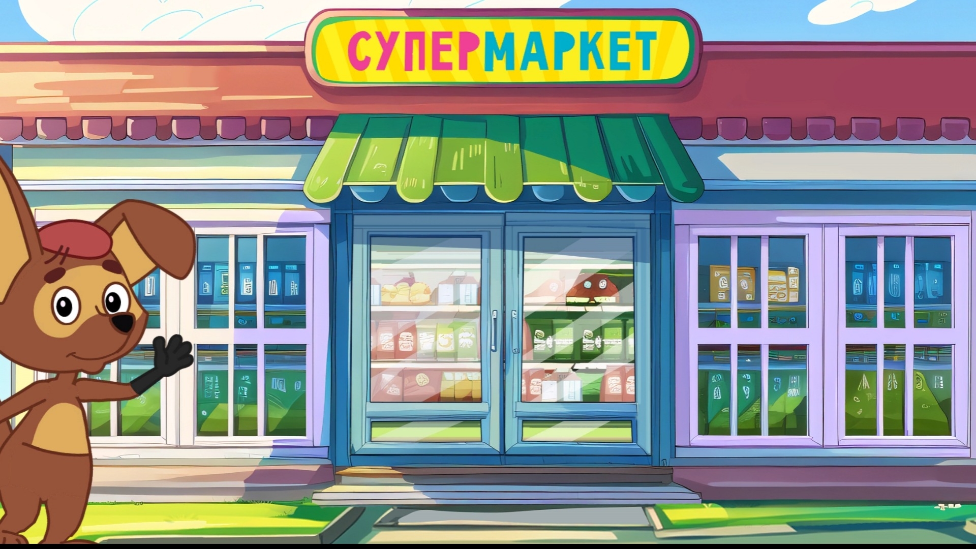 ПРОСТОКВАШИНО РАЗВИВАЮЩИЕ ИГРЫ С ГЕРОЯМИ МУЛЬТИКОВ