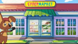 ПРОСТОКВАШИНО РАЗВИВАЮЩИЕ ИГРЫ С ГЕРОЯМИ МУЛЬТИКОВ