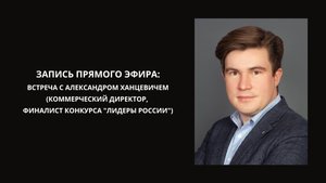 Запись прямого эфира: "Как заставить данные работать: оцифровка операционки и продаж" #продажи