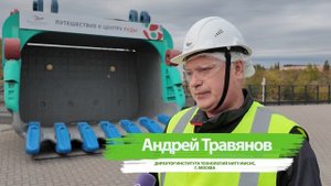 Преподаватели МИСИС посетили Лебединский ГОК