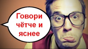 Говори чётче и яснее _ Мошенники звонят по телефону