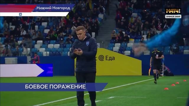 ФК «Пари НН» провёл игру с московским «Спартаком» в рамках Кубка России по футболу