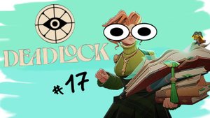 Размер не главное (DeadLock)
