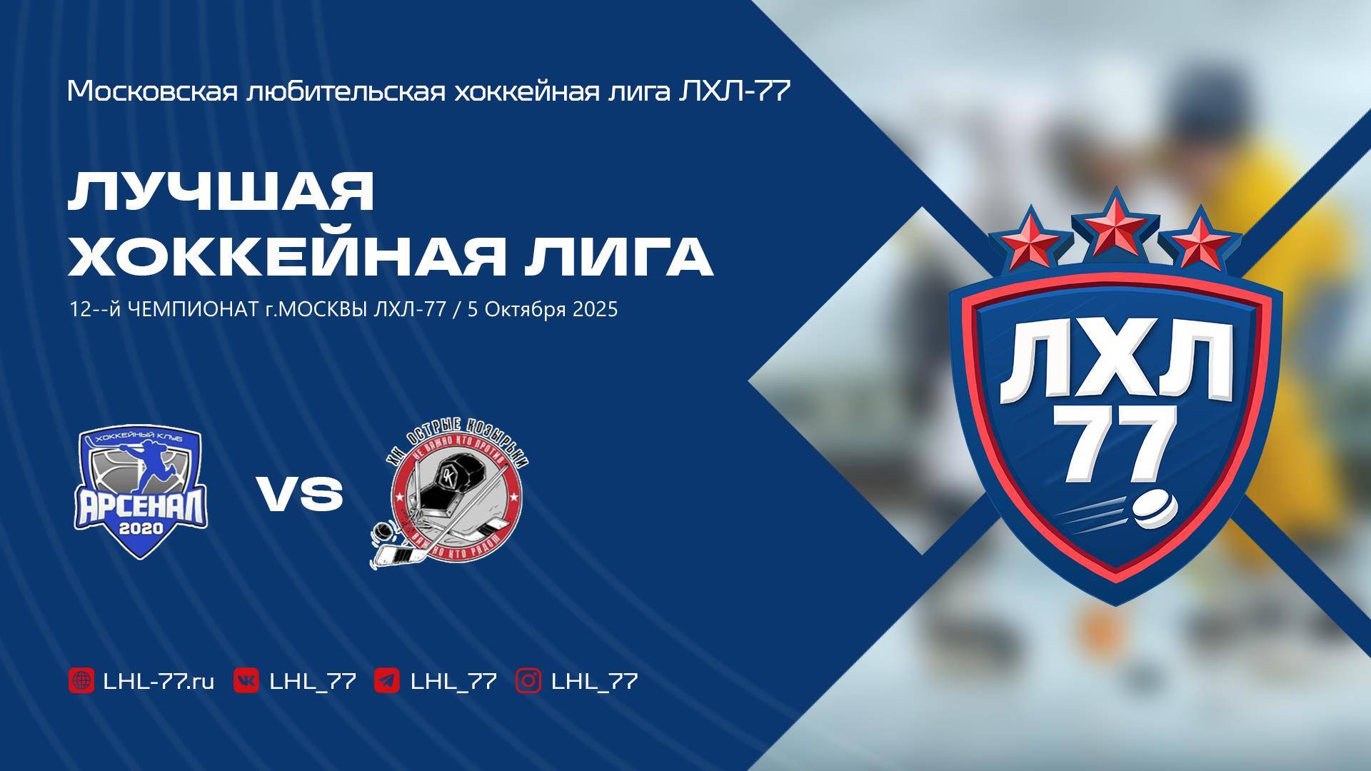 Арсенал 2020 - Острые козырьки