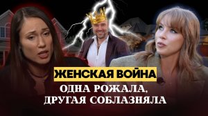 Елена Товстик и Полина Диброва: астрология громкого скандала | Кто победит в любовном треугольнике?