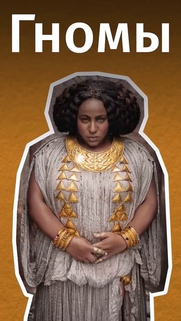 Что не так с персонажами Властелина колец_ Кольца власти. Ссылка на подписку в комментах! shorts