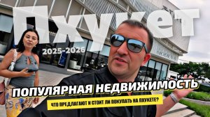 Title Modeva - Проект, который может изменить рынок Пхукета? Стоит ли вкладываться? Обзор квартир!