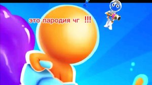 играю в новую отличную игру