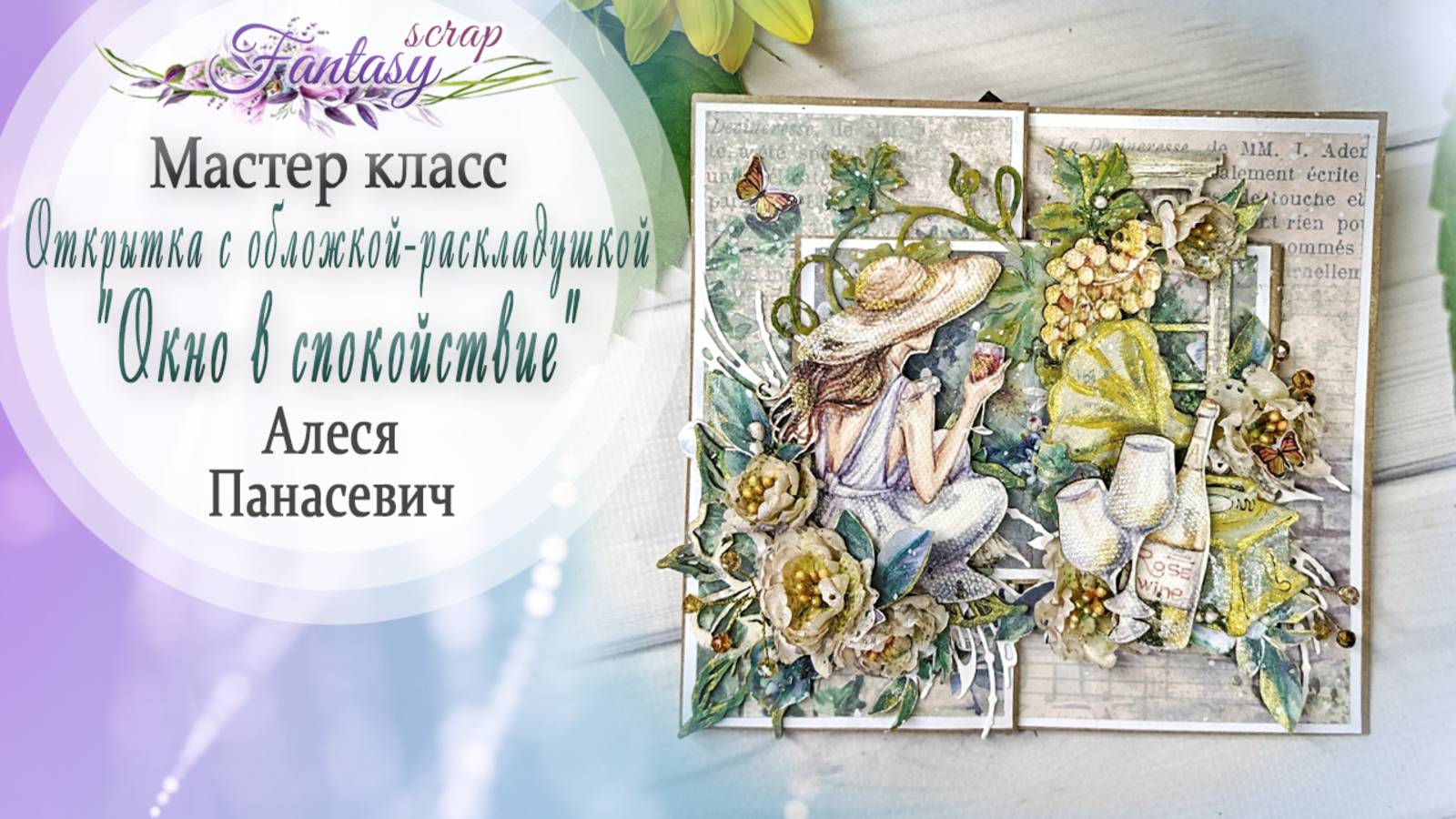Мастер-класс Открытка с обложкой-раскладушкой 