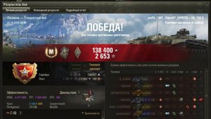 ЛАСВИЛЛЬ МАСТЕР на Об. 156 0 ОПЫТ: 1608 СУММАРНЫЙ УРОН: 7431