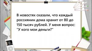 Шутки и юмор про работу. часть 5 #юмор