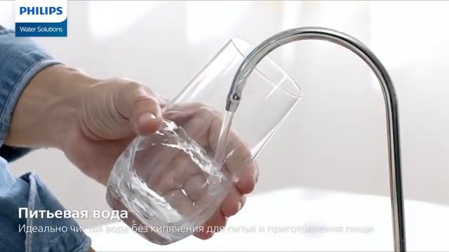 AUT3015/10 - обратноосмотическая проточная система фильтрации PHILIPS