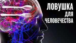 🔴 Ловушка для человечества | Научно-Популярный Фильм