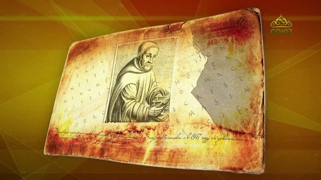 Простые истории. Писатель Рабан Мавр