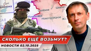 20 освобождённых населённых пунктов за месяц: что меняет Вербовое на карте СВО?| БРЕКОТИН