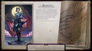 Pathfinder: Wrath of the Righteous. Часть 157. Долина храмов.